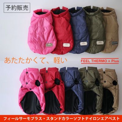 [予約限定]フィールサーモプラス・ソフトナイロンエアベスト・スタンドカラー無地