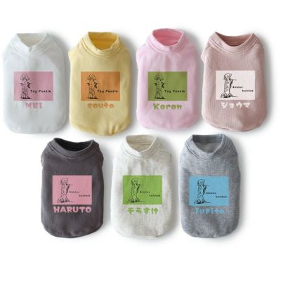 カラー裏毛ニット　犬の服 TSUKURITE生地販売・ミニ裏毛ニット | 犬服通販ドッグピース