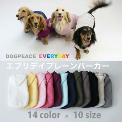 犬服通販|《公式》ドッグピース日本製の高品質な犬の服通販