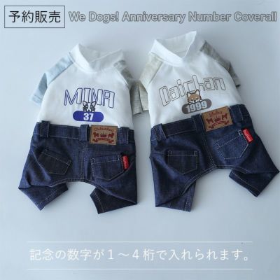 [予約限定ウェア]ウィードッグス・アニバーサリーナンバー・アシンメトリーカバーオール