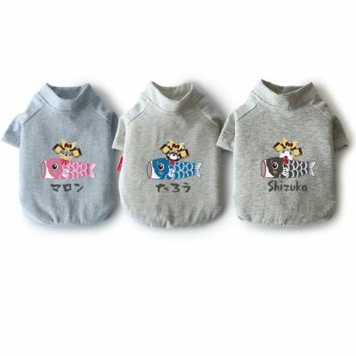 ［お名前プリント］こどもの日・まんまるドッグ・上質コットン杢カラーTシャツ