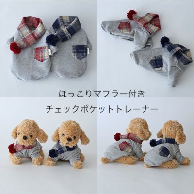 ミニチュアダックスフンドの服 | 犬服通販ドッグピース